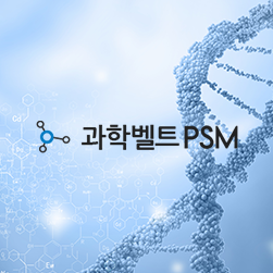 과학벨트 PSM